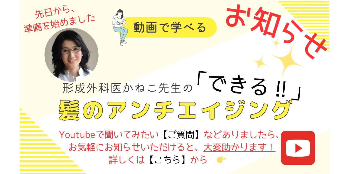 女性の薄毛抜け毛対策のアイデアとは？